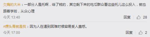 湖南惊现洗脑精神培训班 学员跳阴阳舞哭喊妈妈