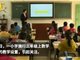 赤壁正扬小学三年级才教数学 校长:效果好的惊人
