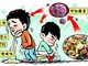 东莞一幼儿疑园发生食物中毒 70名幼儿住院