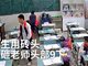 初三男生不服管理 持砖猛砸老师头部9下