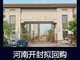 河南开封拟回购恒大1050套房源作为保租房