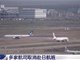 超49万张飞日本机票被退订 赴日旅游团大量取消